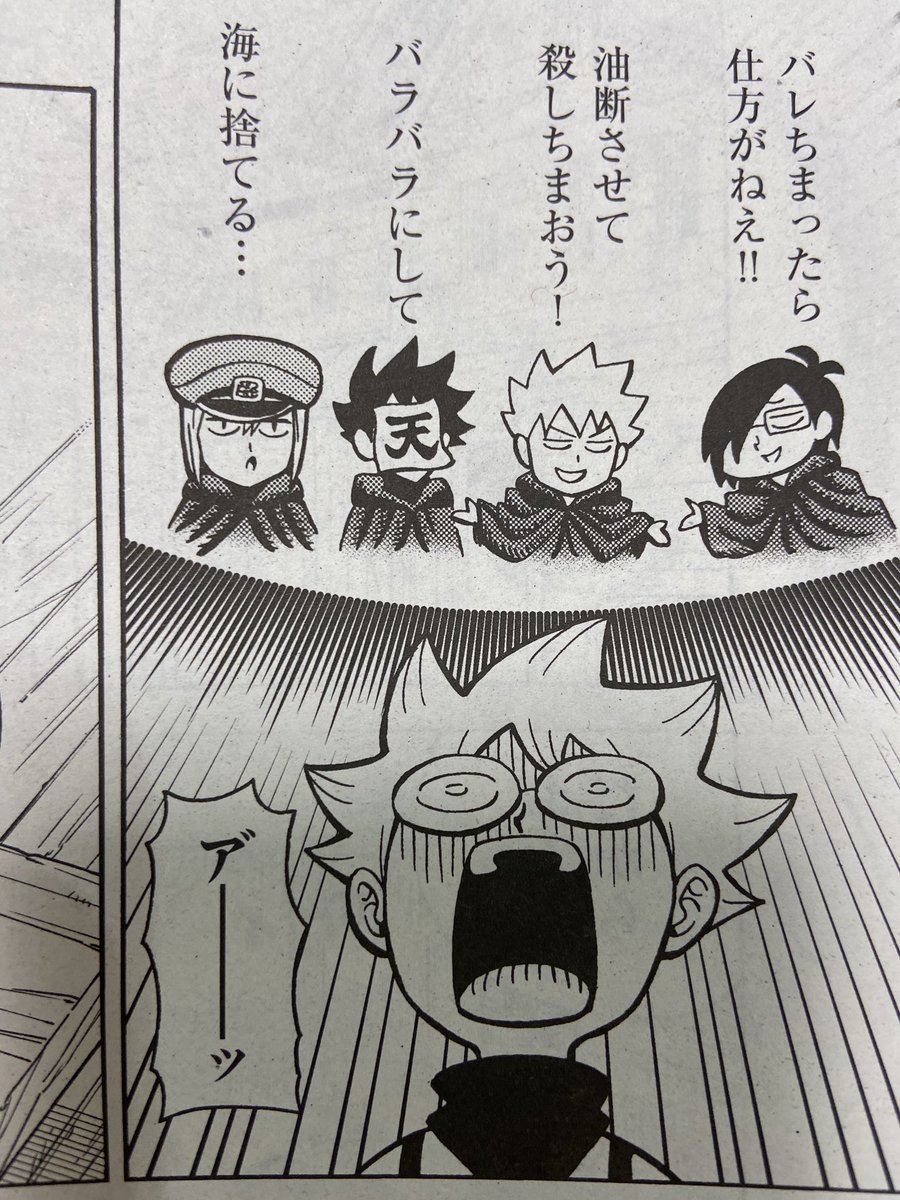 加茂ユウジ 単行本発売中 宣伝 コミックフラッパー10月号は 異世界の主役は我々だ 42話掲載 トントンタウンについた大先生 コネシマ ロボロ レノがチーノと出会う よろしくお願いします