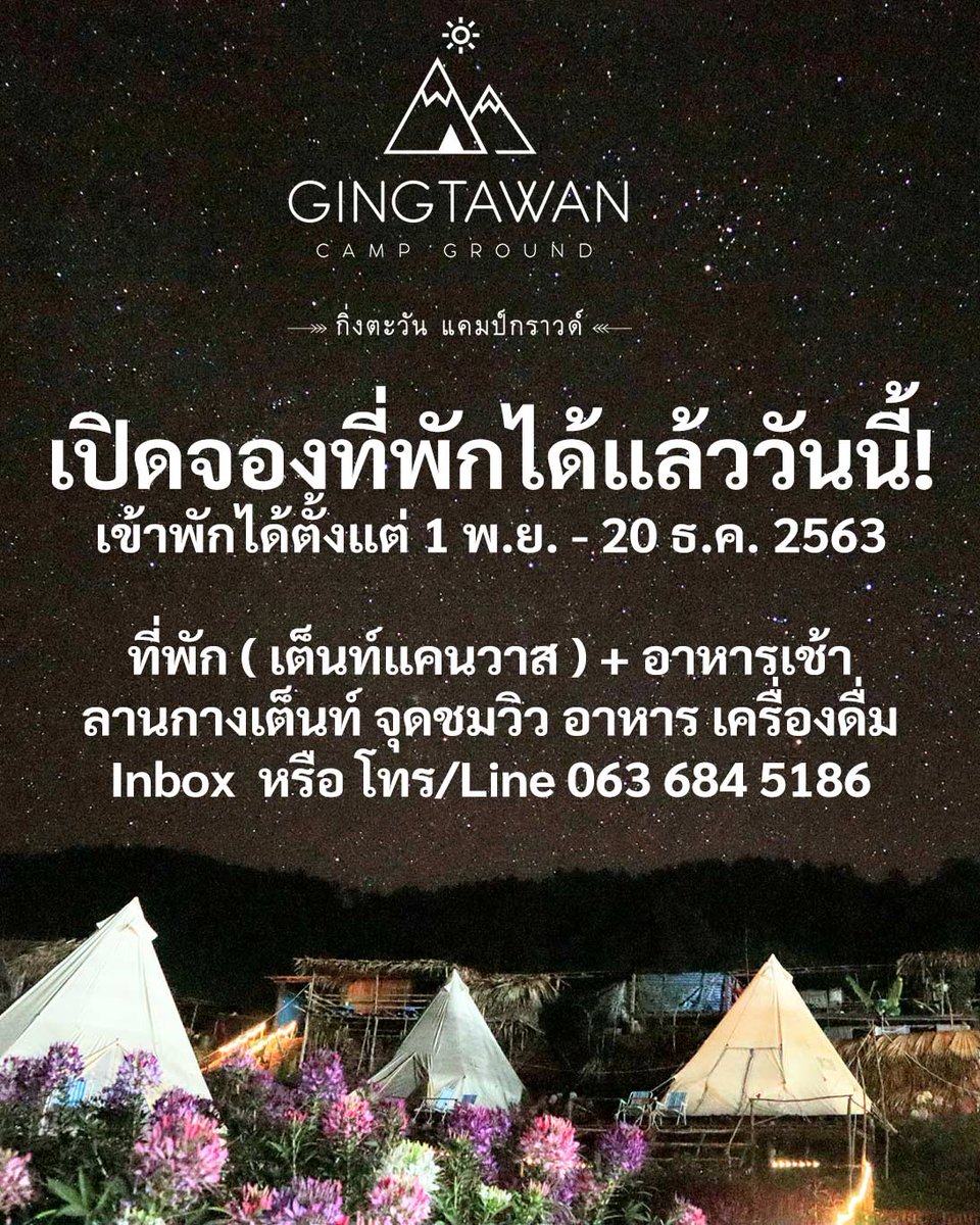 GingtawanCG's tweet photo. เปิดจองแล้วจ้าาา 🥳🥳🥳 
เข้าพักได้ตั้งแต่ วันที่ 1 พฤศจิกายน - 20 ธันวาคม 2563  
กิ่งตะวัน  ที่พัก ลานกางเต็นท์ ห่างจากทุ่งบัวตองเพียง 3 กิโลเมตร 

#รีวิวแม่ฮ่องสอน #แม่ฮ่องสอน #ทุ่งบัวตอง #ที่พักแม่ฮ่องสอน  #ที่พักทุ่งบัวตอง #จุดกางเต็นท์ #เต็นท์แคนวาส https://t.co/aEnCKdZ1yi