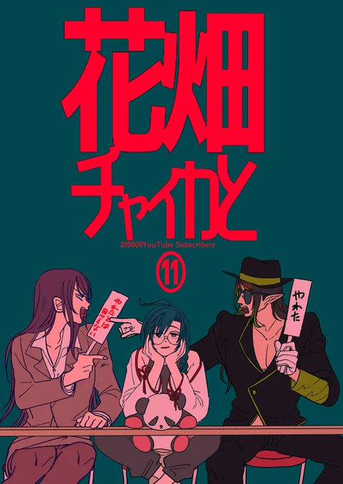 #お花畑青空大写生大会 