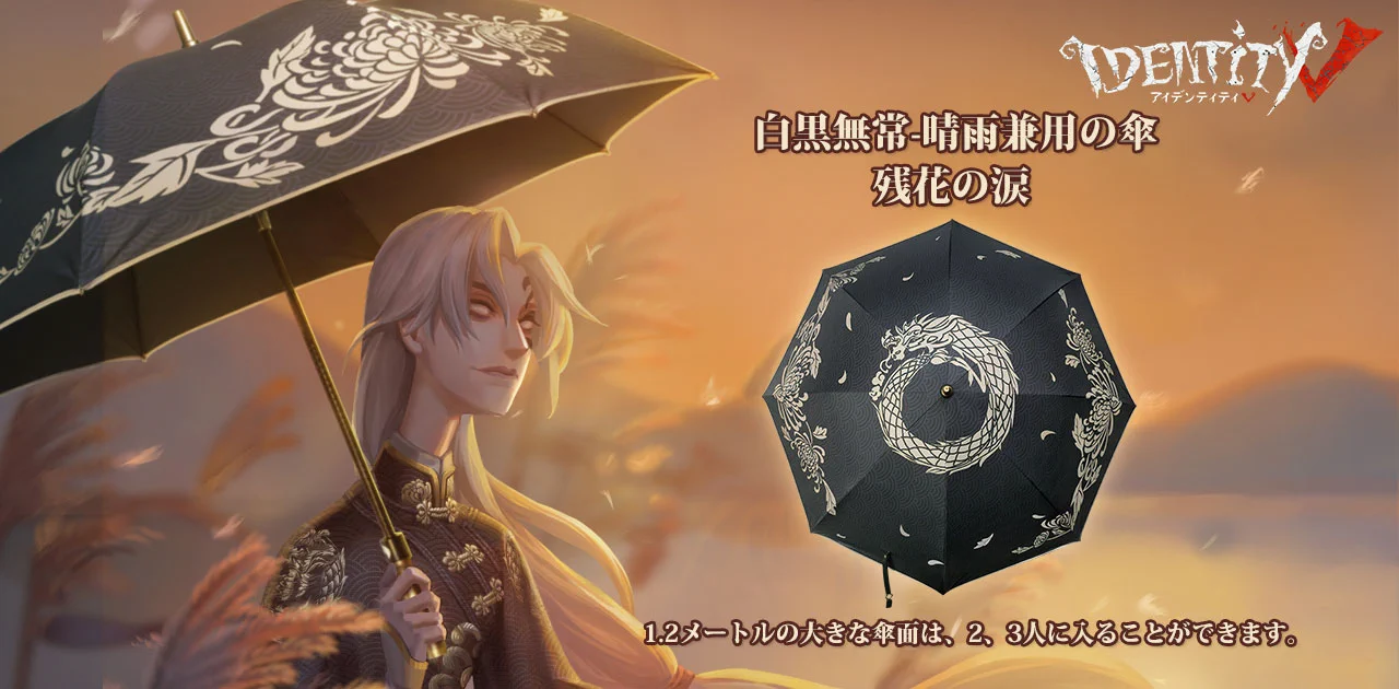 IdentityV 第五人格 白黒無常 残花の涙 SSR衣装 76枚 公式】IdentityV 第五人格 on X: 
