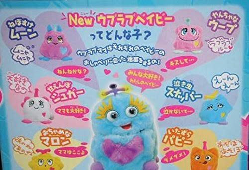 ウブラブおもちゃ ファービー みたいなやつ ずっと ファービー だと思っていたのに 似て非なるペットロボット ウブラブ とは