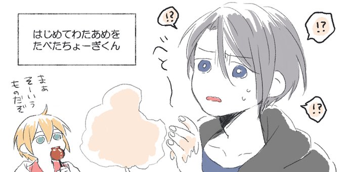 林檎飴のtwitterイラスト検索結果 古い順 林檎飴のtwitterイラスト検索結果 古い順