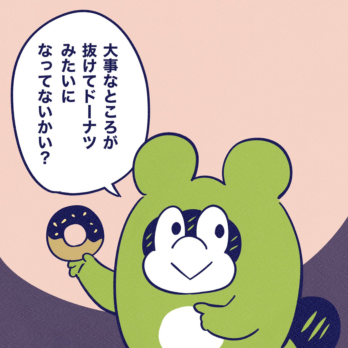 真ん中が大事!

#今日のポコタ 