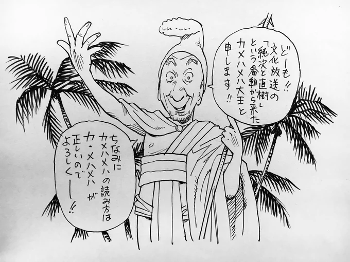 本日も日曜夕方5時は文化放送「 #純次と直樹 」。今回は、自粛期間中からおウチでずっと聴いては癒されていた高田さんの大好きな「ハワイアン・ミュージック」を特集!浦沢もハワイアン・ギターを一夜づけで練習して研究発表します。まるでハワイにいるような30分間になるかな? 