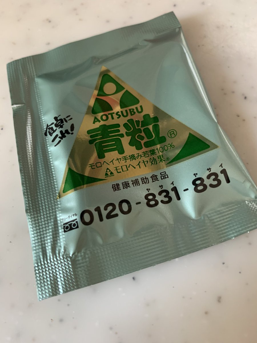 葉石かおり 女性ホルモン減少サバイバー 今日も プチ断食 朝ごはんの代わりに 青粒 を飲むと便秘になりません モロヘイヤ 効果ですな 今日は一食なので赤身のすき焼きと麦飯にします 空腹感が気持ちいいなぁ 葉石かおり 女性ホルモン減少サバイバー 今日も プチ断食 朝ごはんの代わりに 青粒 を飲むと便秘になりません モロヘイヤ 効果ですな 今日は一食なので赤身のすき焼きと麦飯にします 空腹感が気持ちいいなぁ