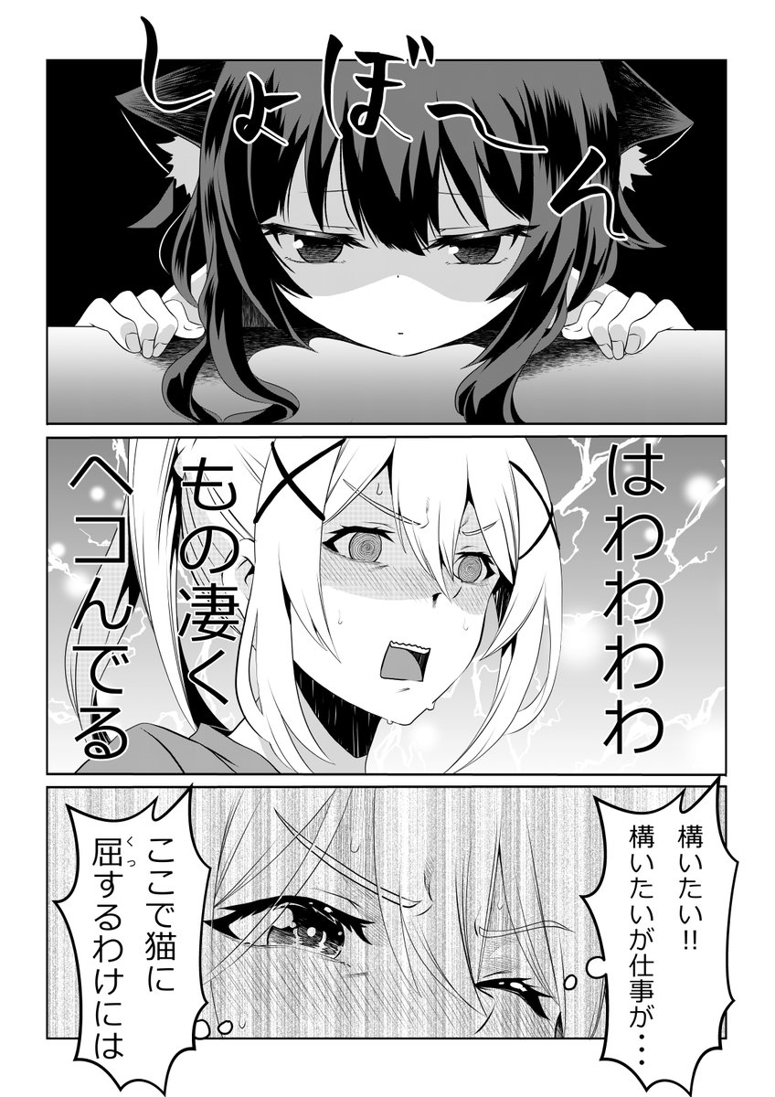 オリジナルで描いてるネコ漫画と

2次創作で描いたネコ漫画です。 