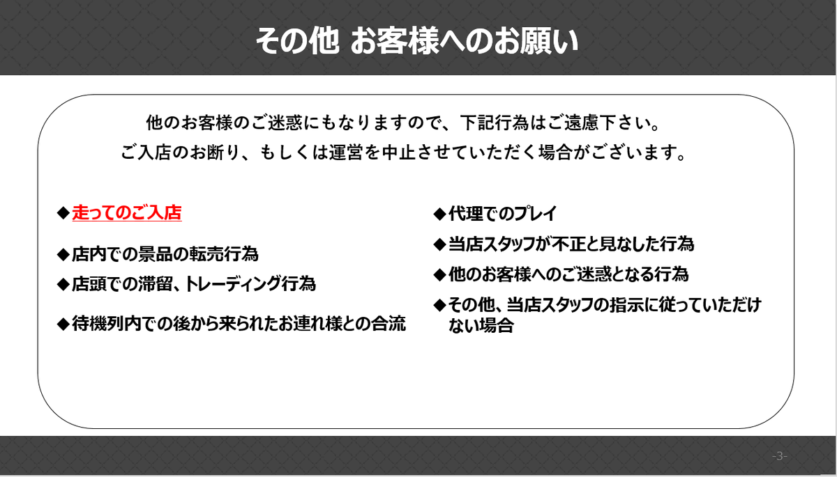 Namco池袋店 ディズニー ツイステッドワンダーランド グリッター缶バッジ 学園生活 Vol 1 2 本日の運営について 只今よりフリー入場とさせていただきます 混雑状況により再度抽選入場となる可能性がございますのでご了承下さい 添付の画像に記載