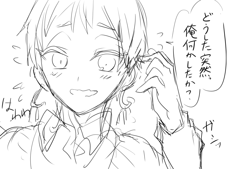 おはよう 