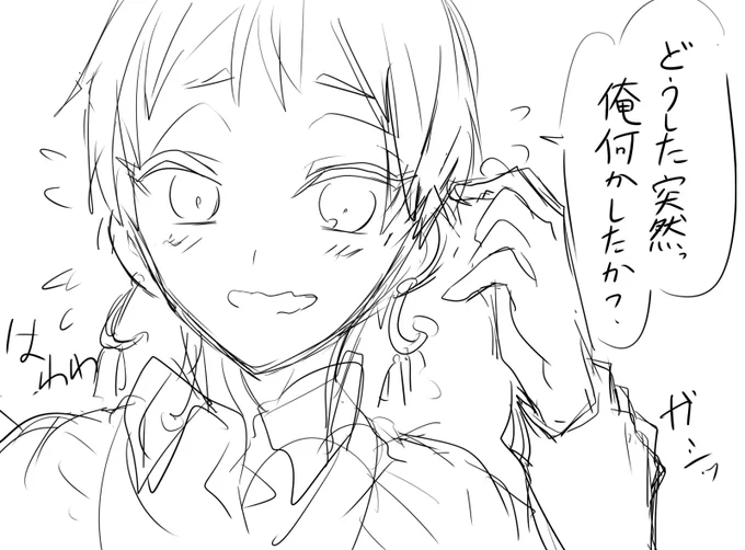おはよう 