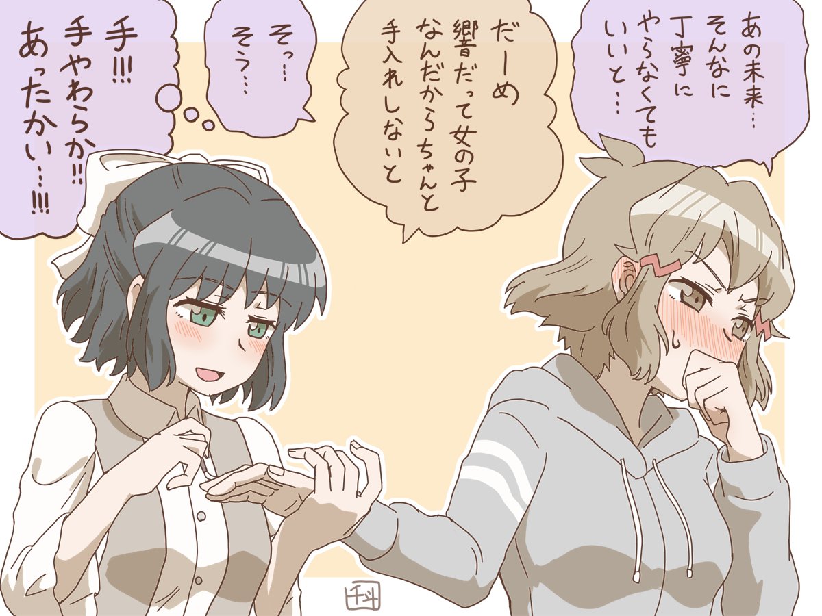つめの手入れ。IFひびみく。 