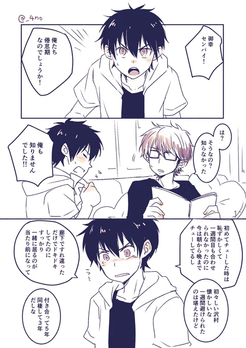 #御沢ワンドロワンライ
倦怠期の御沢☕️
御沢に倦怠期は無いですね 