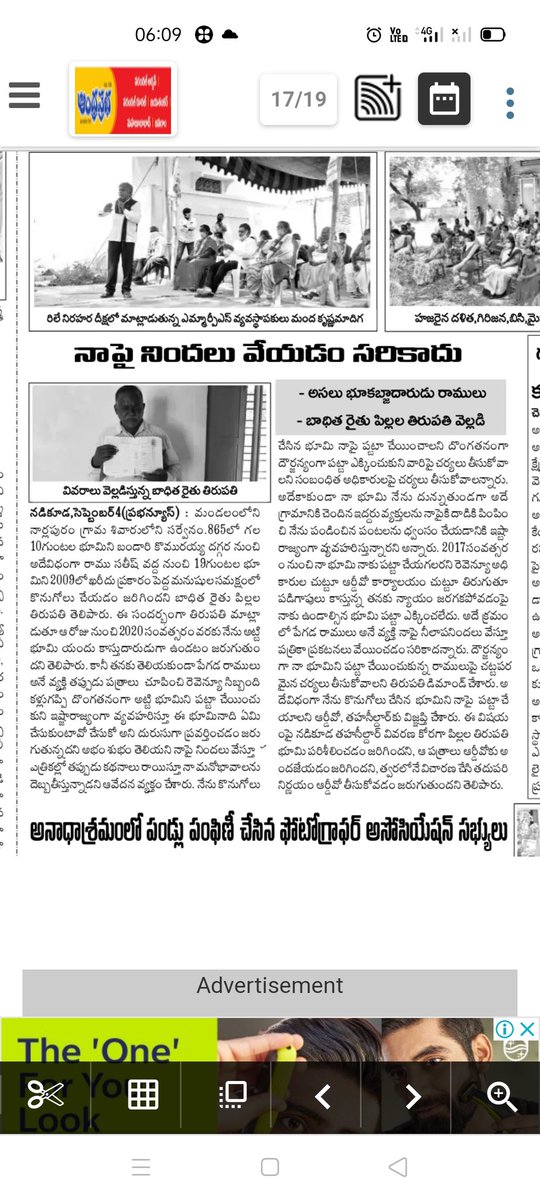 dhasharadhgoud's tweet photo. @Collector_WGLR @DharmareddyTRS 
Dear honorable ma'am and MLA sir
Same surbey no land registered to 2 people.2 years back MRO entered to his friend pegada ramulu. and why RDO or MRO is fearing to do their duty we want you to decide to whom this land belongs to.🙏🙏 https://t.co/wbq3DHMFCs