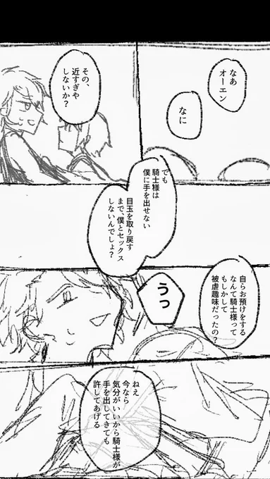 目玉を取り返した後にお前を抱く宣言してるタイプのカイオエ 