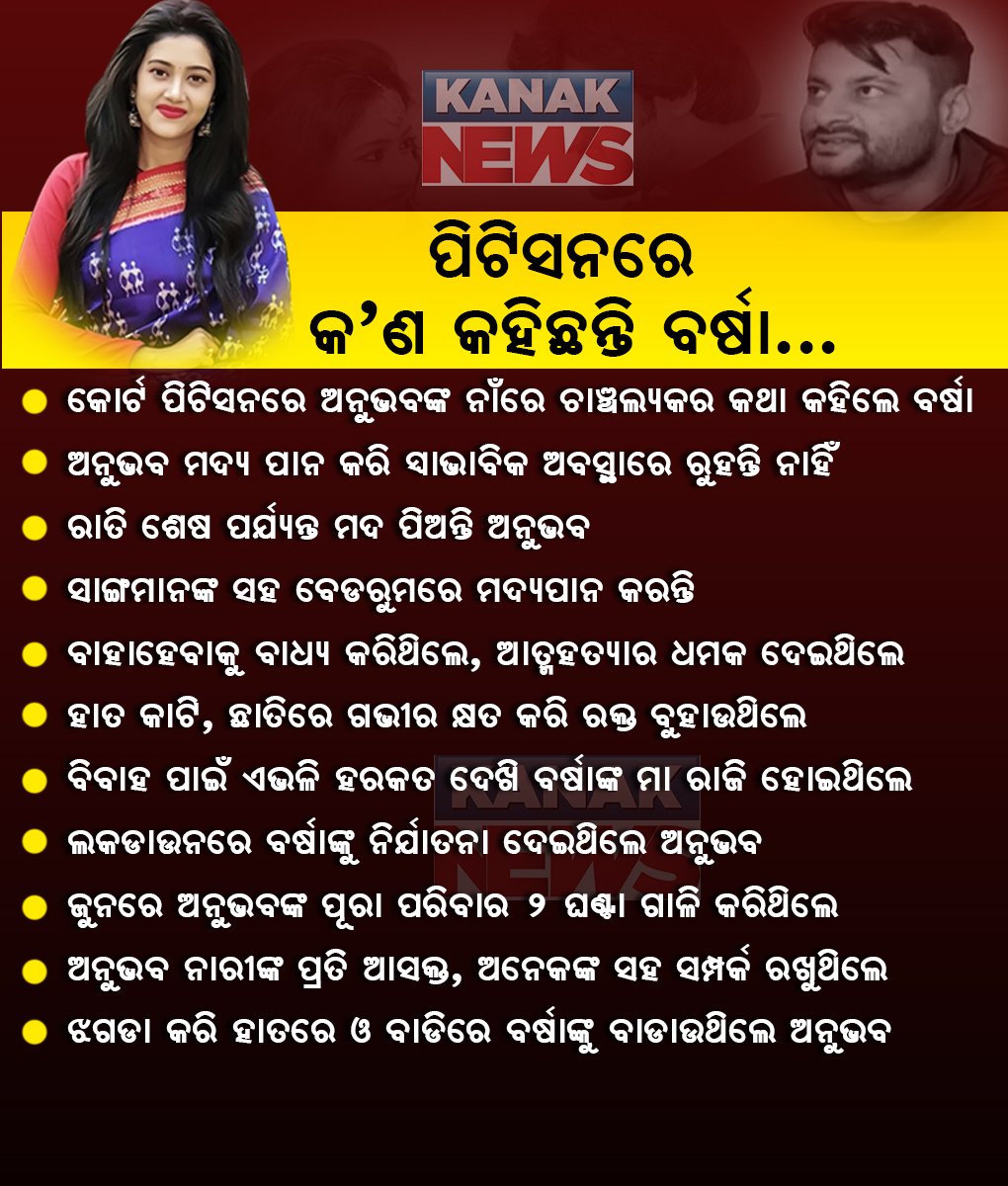 Lekha Samantsinghar (@drlekhashree) on Twitter photo ମାନ୍ୟବର ମୁଖ୍ୟମନ୍ତ୍ରୀ <a href="/Naveen_Odisha/">Naveen Patnaik</a> ଙ୍କ ମହିଳାଙ୍କୁ ସମ୍ମାନର ବ୍ରାଣ୍ଡ ଆମ୍ବାସଡର..
ବିଜୁ ଜନତା ଦଳର ସୁପରଷ୍ଟାର ଗୁଣ୍ଡା ସାଂସଦ <a href="/AnubhavMohanty_/">Anubhav Mohanty</a> । ମାନ୍ୟବର ମୁଖ୍ୟମନ୍ତ୍ରୀ <a href="/Naveen_Odisha/">Naveen Patnaik</a> ଙ୍କ ମହିଳାଙ୍କୁ ସମ୍ମାନର ବ୍ରାଣ୍ଡ ଆମ୍ବାସଡର..
ବିଜୁ ଜନତା ଦଳର ସୁପରଷ୍ଟାର ଗୁଣ୍ଡା ସାଂସଦ <a href="/AnubhavMohanty_/">Anubhav Mohanty</a> ।