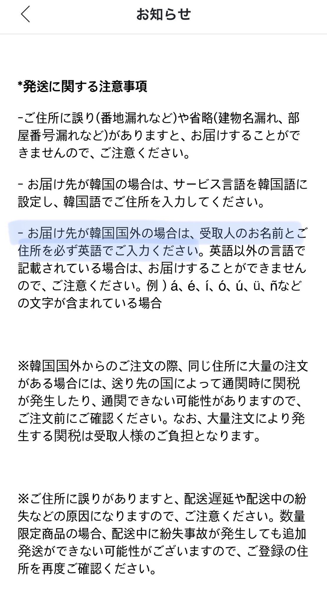 ハニスケ On Twitter みんな ケレングッズ頼む時英語で住所と名前登録しましたか 私普通に漢字でやっちゃった 大丈夫かな