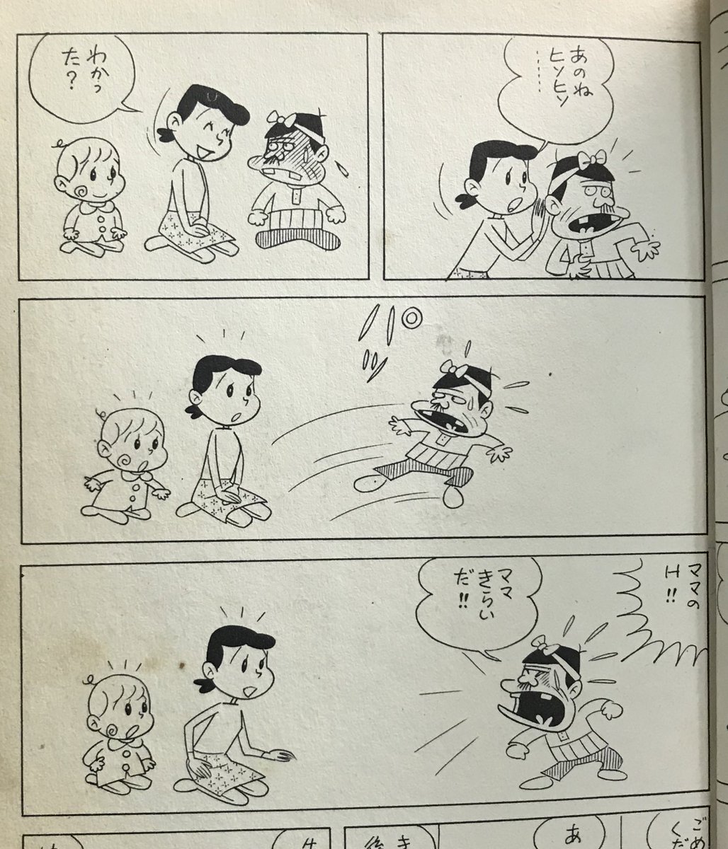 唐沢なをき 大人向けのバカボン 天才バカボンのおやじ も体 別の人が描いてるな なんとなく大人向け作品は古谷三敏先生が全部描いてる と思いこんでたら全然違う 顔描いてるの赤塚先生本人かな 輪郭線や細部の違い見るとコピーではなさそう