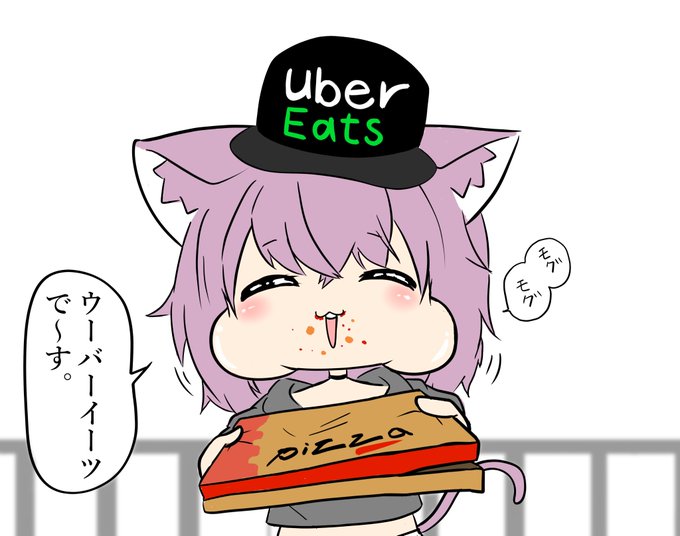 #絵かゆ
#プロテインザスバル

ウーバーイーツで〜す 