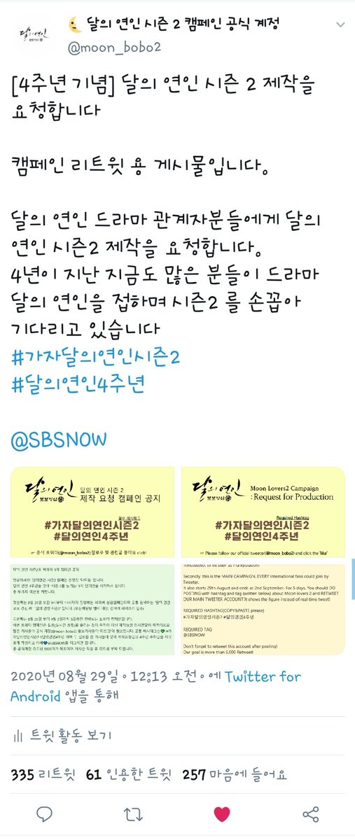 moon_bobo2's tweet photo. 1차 캠페인 결과 안내

트위터 리트윗 용 글
약 400개의 리트윗 ,노출 수 약 16000번

네이버
실시간 검색어 이슈,엔터 부분 4위

참여해주신 모든 분들께 감사드립니다. 
2차 캠페인으로 돌아오도록 하겠습니다. https://t.co/Ybkrt6D2YR