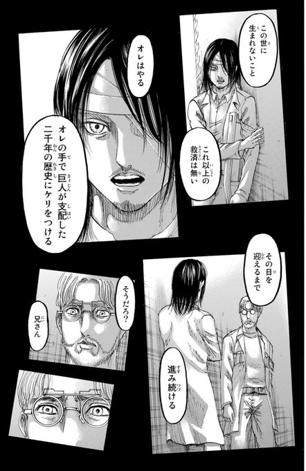 進撃attack Attackreiner さんのマンガ一覧 古い順 14ページ ツイコミ 仮