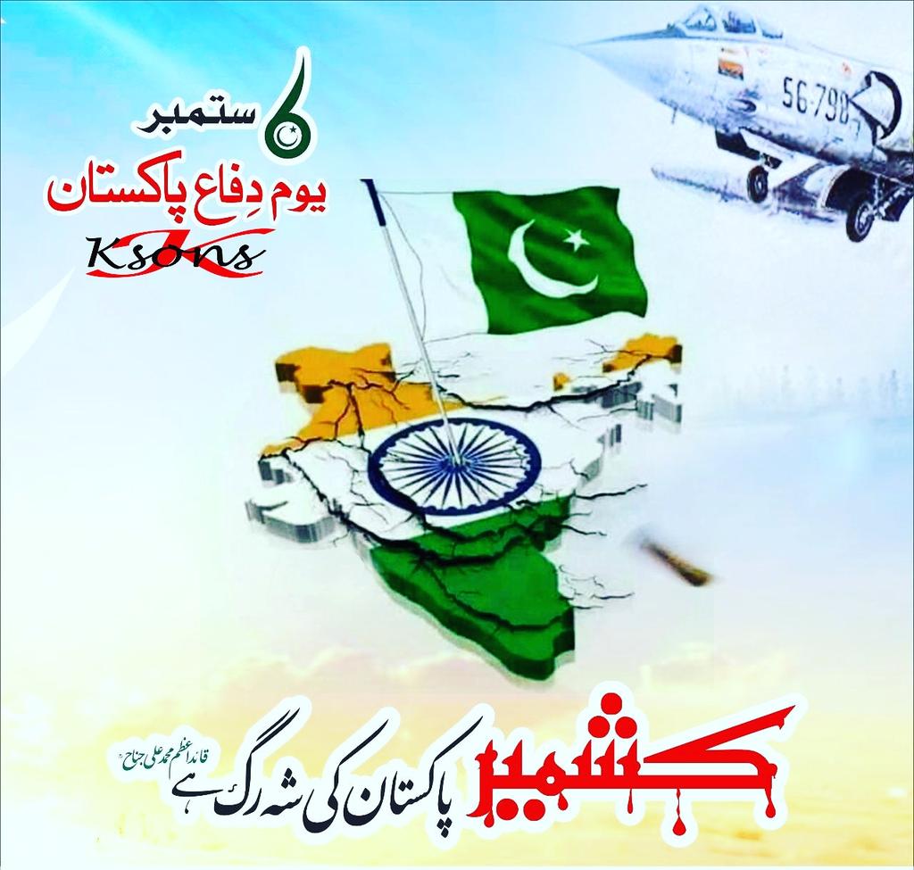 KsonsPakistan's tweet photo. #6thSeptember #DefenceDay #Pakistan #2020 #PakistanDay2020
#6september1965 #PakistanDefence #PakistanDefenceDay
Regards,
#Stationery Walay
#SW #ISLAM #SeR
#KSONS #Pakistan
#PakistanZindabad https://t.co/XgsVnKHbQn