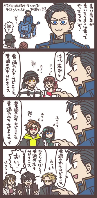 青い青年と普通のホモサピエンスと普通じゃないホモサピエンス なんとなくわかる、キミは普通じゃない! 