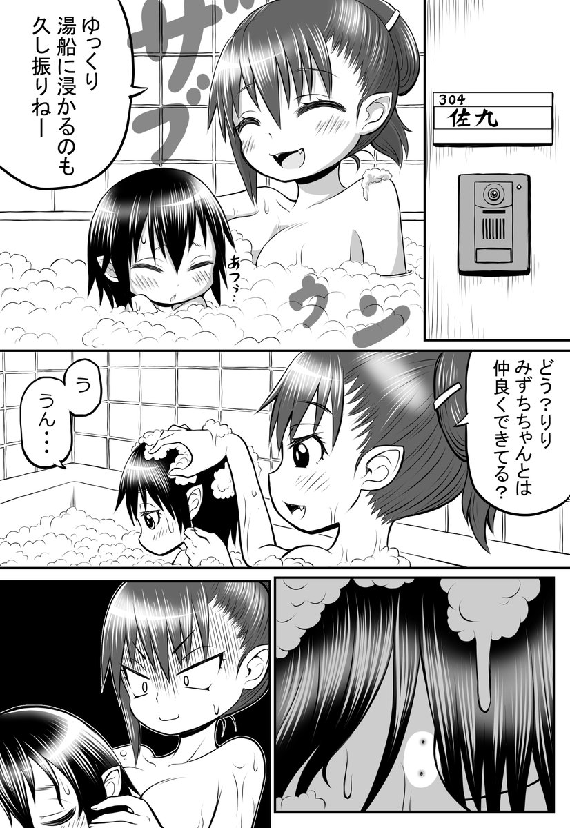 創作漫画【ごーごん母娘の団欒】12話目
※補足:りりちゃん母娘は同じマンションに住むリリス族(サキュバス系)です 