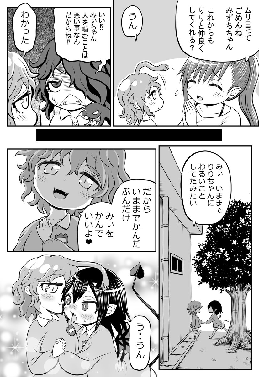 創作漫画【ごーごん母娘の団欒】12話目
※補足:りりちゃん母娘は同じマンションに住むリリス族(サキュバス系)です 