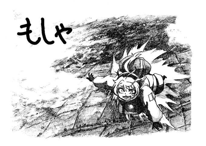 漫画は絵という要素で伝えるメディアなので
絵が人に与える印象をとても重視しています。

三年半前に商業を目指し始めた際に行なったのは
自分の作品が商業誌に載った状況をイメージすることでした。
明らかに絵が掲載レベルに達していなかった。

だから、流行っている好きな作品を一年半模写した。 
