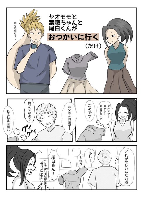 Henoheno Moさんのイラスト一覧