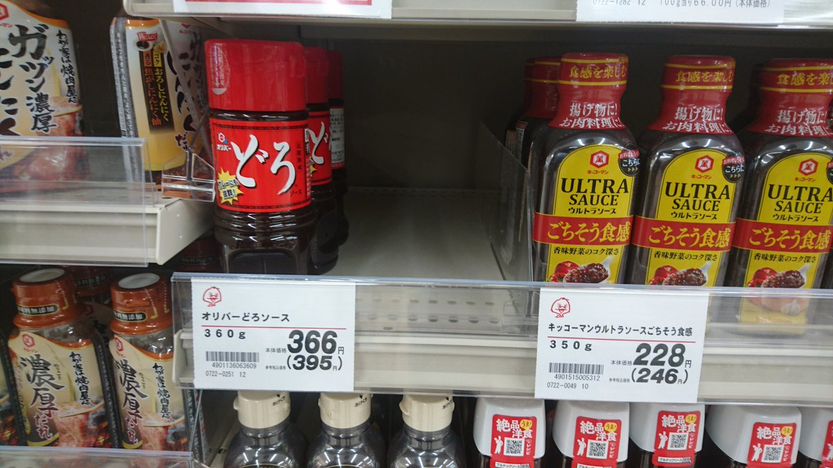 シゲル サービス突撃 残業 セイミヤ大洗のどろソースの在庫