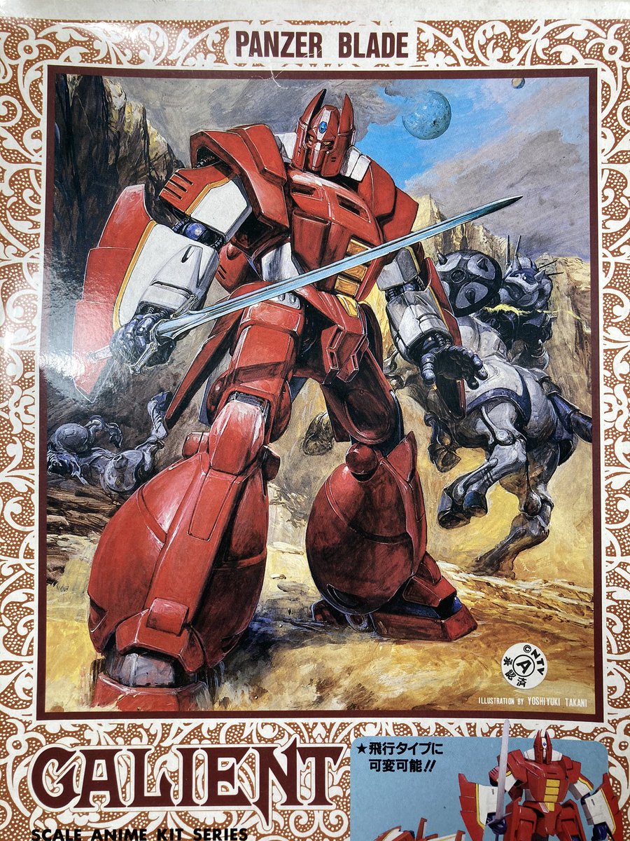 Hashtag 機甲界ガリアン Di Twitter