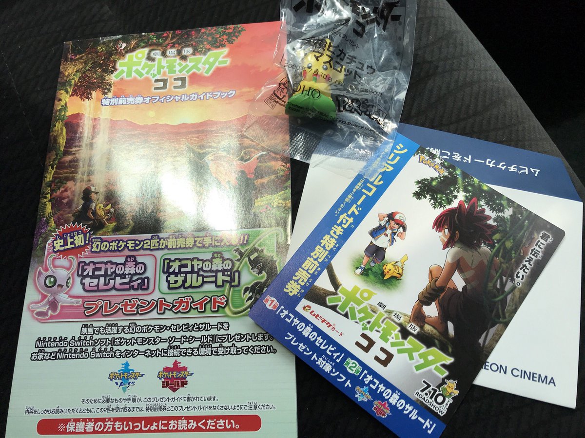 Ko ユニクロイオンモール羽生店 で新型エアリズムマスクをゲット ついでに息子用にポケモンも前売券も購入 でも ユニクロ イオンモール羽生店って 閉店になっちゃうんだ