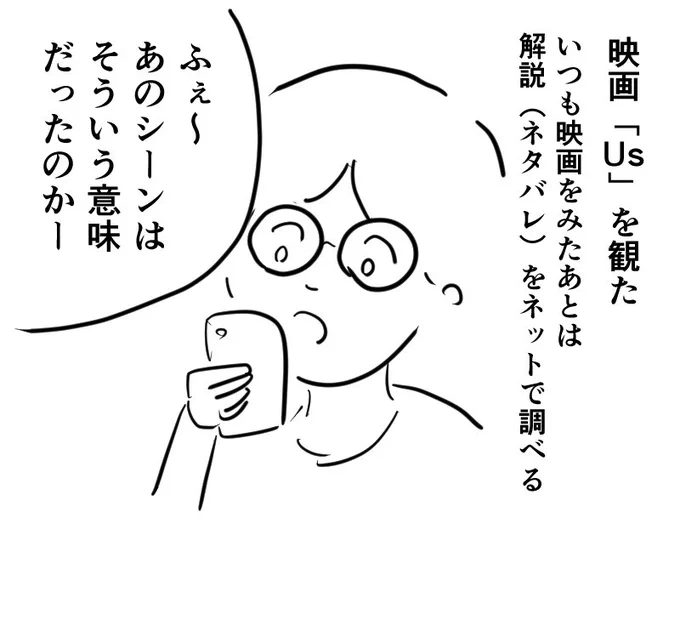 特にこの映画はいろんなメタファーや、伏線張りまくりで…
踏まえて二回目をみるとだいぶ見え方が変わりそうな映画でした 