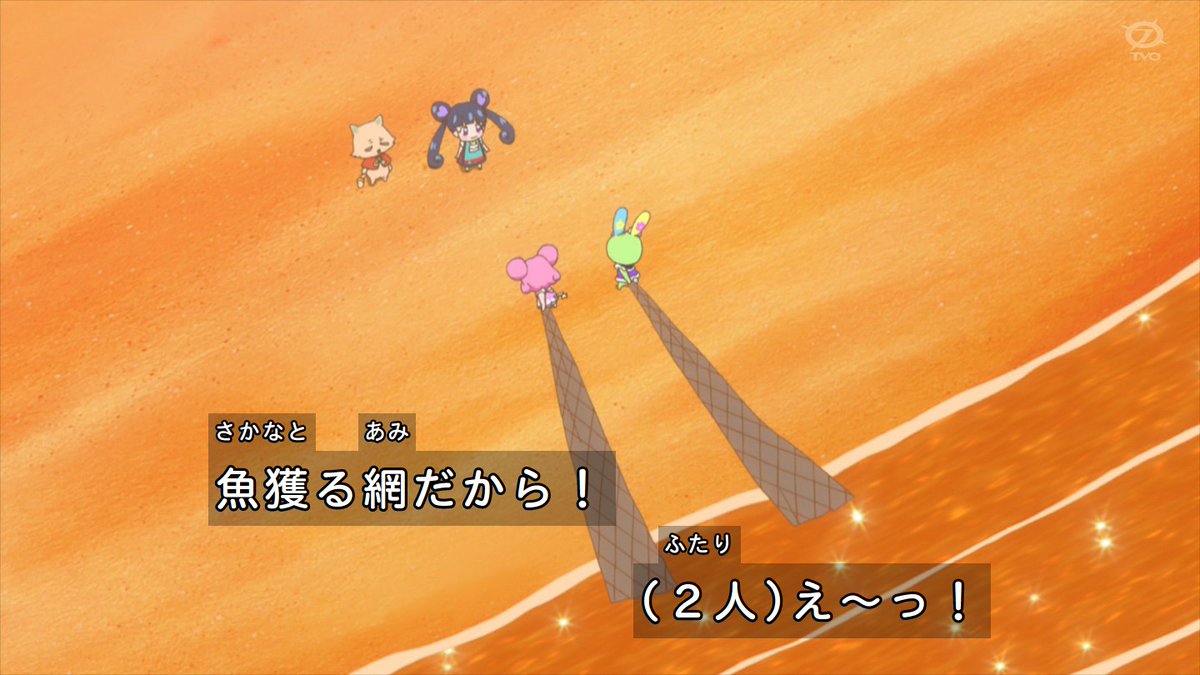 オハコ ニチアサアニメ で 同じ日 に マスコットキャラ が 魚の網漁をネタにする って これ天文学的確率での偶然では ミュークルドリーミー Prichan