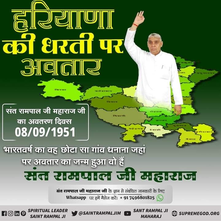 ChandrapalKP's tweet photo. #2दिनबाद_संतरामपालजी_अवतरणदिवस
धरती पर अवतार
संत रामपाल जी महाराज जी आज वही संदेश जन जन तक पहुंचा रहे हैं जो आज से 600 साल पहले परमेश्वर कबीर जी दिया करते थे। संत रामपाल जी महाराज जी शास्त्र आधारित ज्ञान देने के साथ-साथ नकली गुरुओं द्वारा फैलाये अज्ञान का भी नाश कर रहे हैं। https://t.co/C837g0YlJs