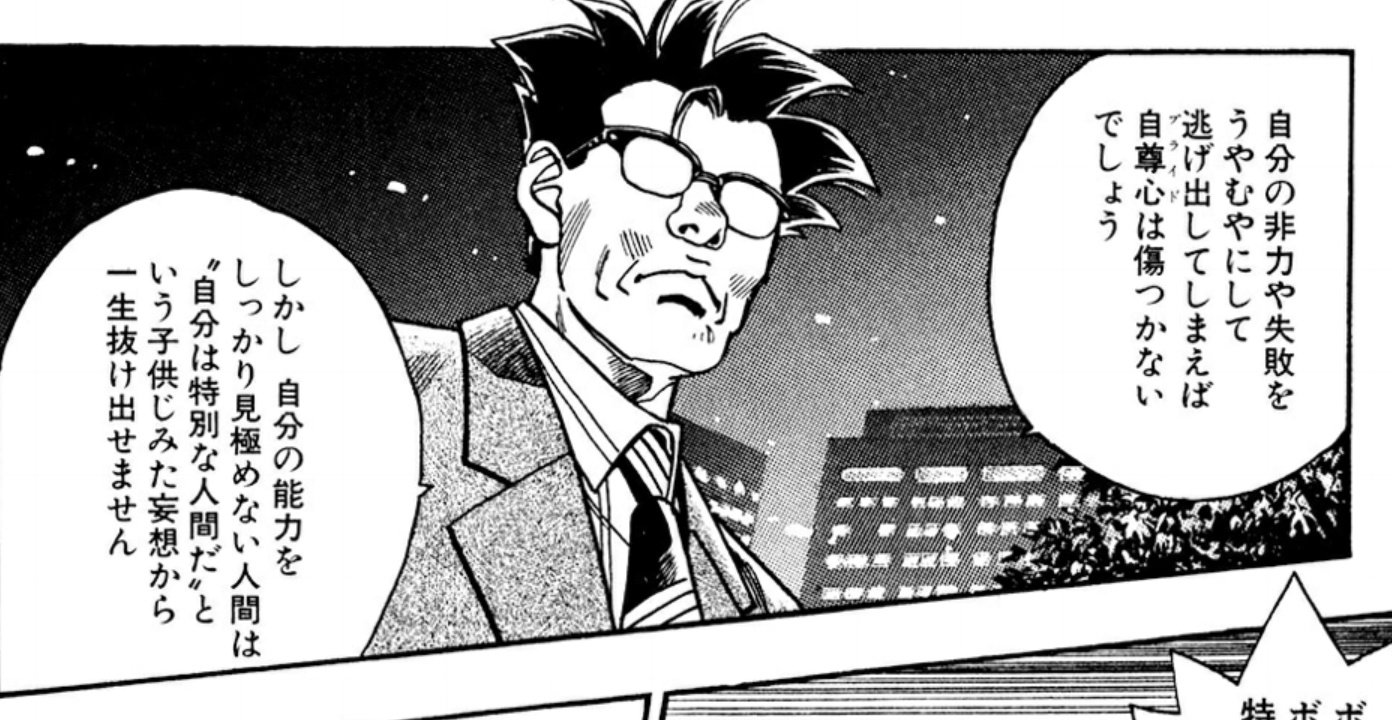 ミユ夫 フラれた結果 自尊心がキズ付くことを恐れる若者に 山崎さんの言葉を伝えたい 企業戦士yamazaki