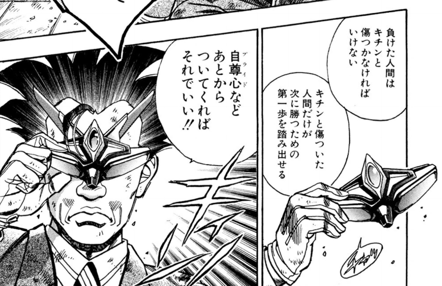 ミユ夫 フラれた結果 自尊心がキズ付くことを恐れる若者に 山崎さんの言葉を伝えたい 企業戦士yamazaki