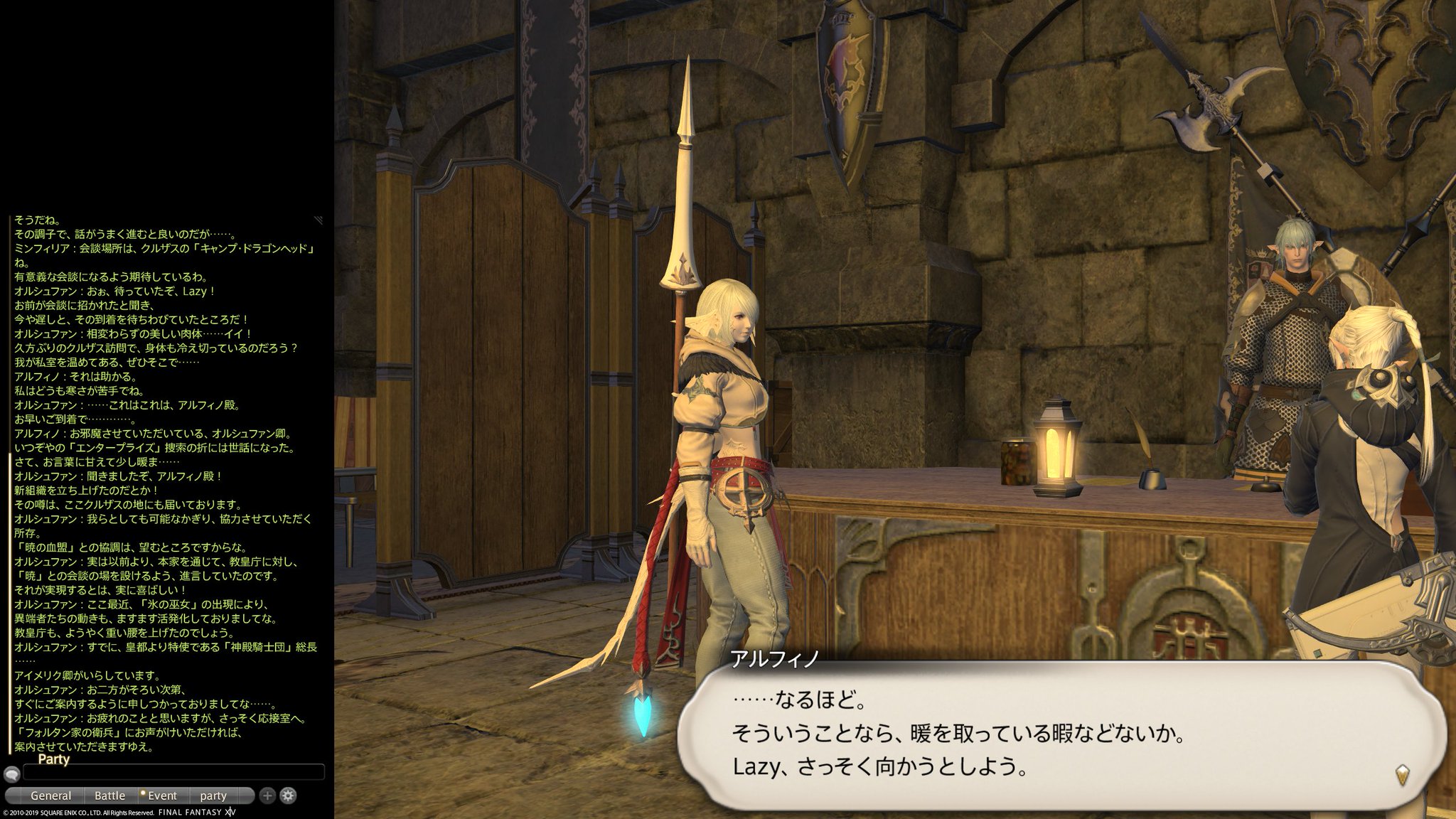 Lazy エオスト Story Of Eorzea さすがにエオストの記述だけでは分からないのに加え ちょっと気になったので調べてみました 1枚目が2 3 クリスタルブレイブ結成直前です これが確認される限り最後のファミリーネーム 呼びで 2 4に入ってからは