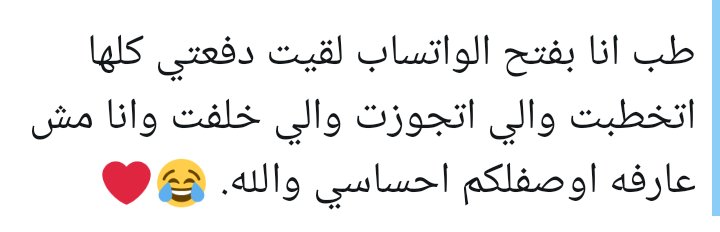 Fatmaa_hakeem's tweet photo. 😂😂😂😂😂💔 https://t.co/8XXmF2dUh0