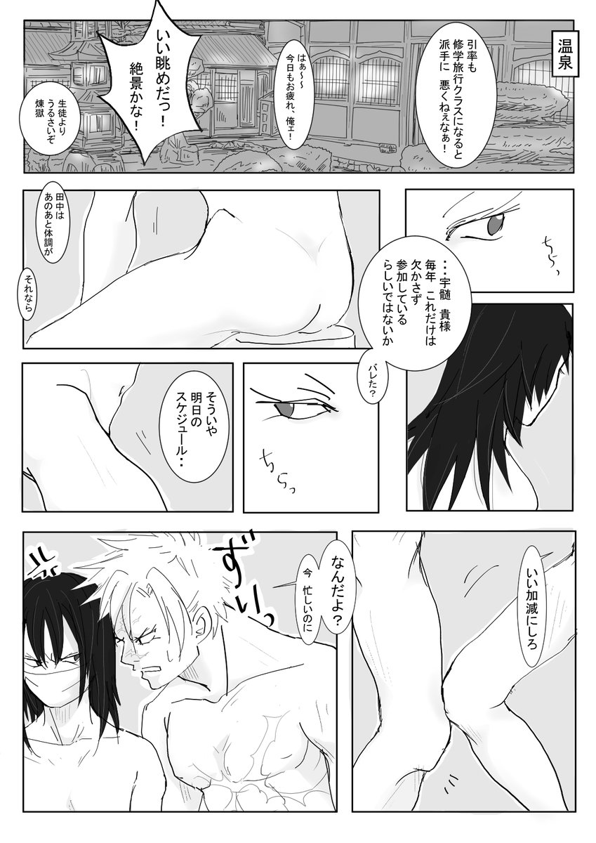 キメツ学園系です。さねぎゆ風味。
まだ付き合ってないけど、時間の問題です。 