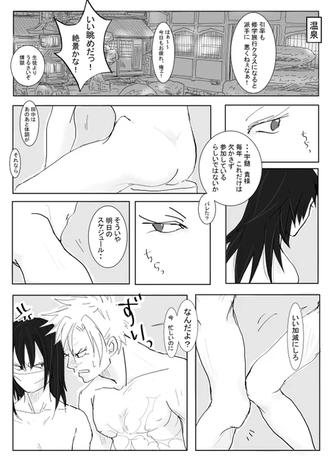 キメツ学園系です。さねぎゆ風味。
まだ付き合ってないけど、時間の問題です。 