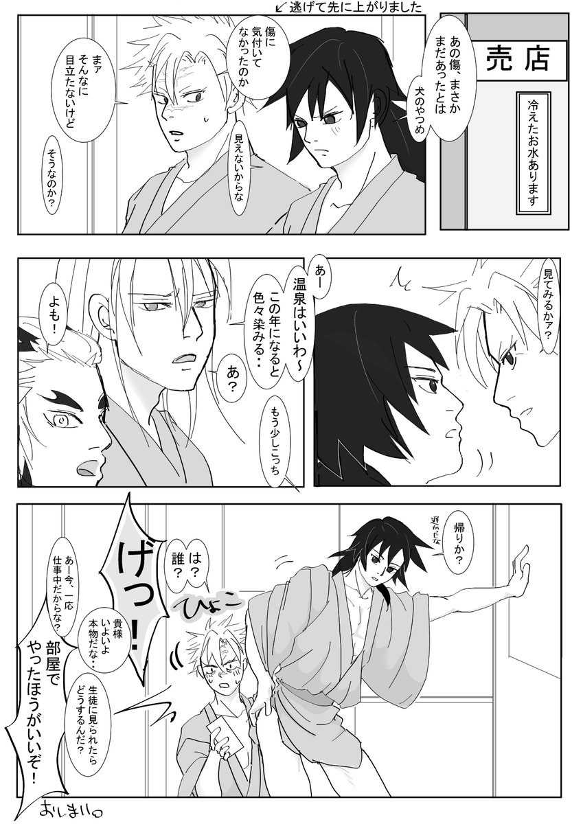 キメツ学園系です。さねぎゆ風味。
まだ付き合ってないけど、時間の問題です。 