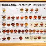 無印良品が完全にカレー専門店になってる？豊富なカレーラインナップを見よ!