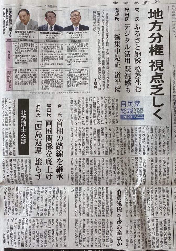 嵯峨夏子 道新は北海道でモノポリー状態なんです 特に高齢者のお宅ではテレビ欄とお悔やみも必要なので 新聞購買をやめることが出来ないのだと思います
