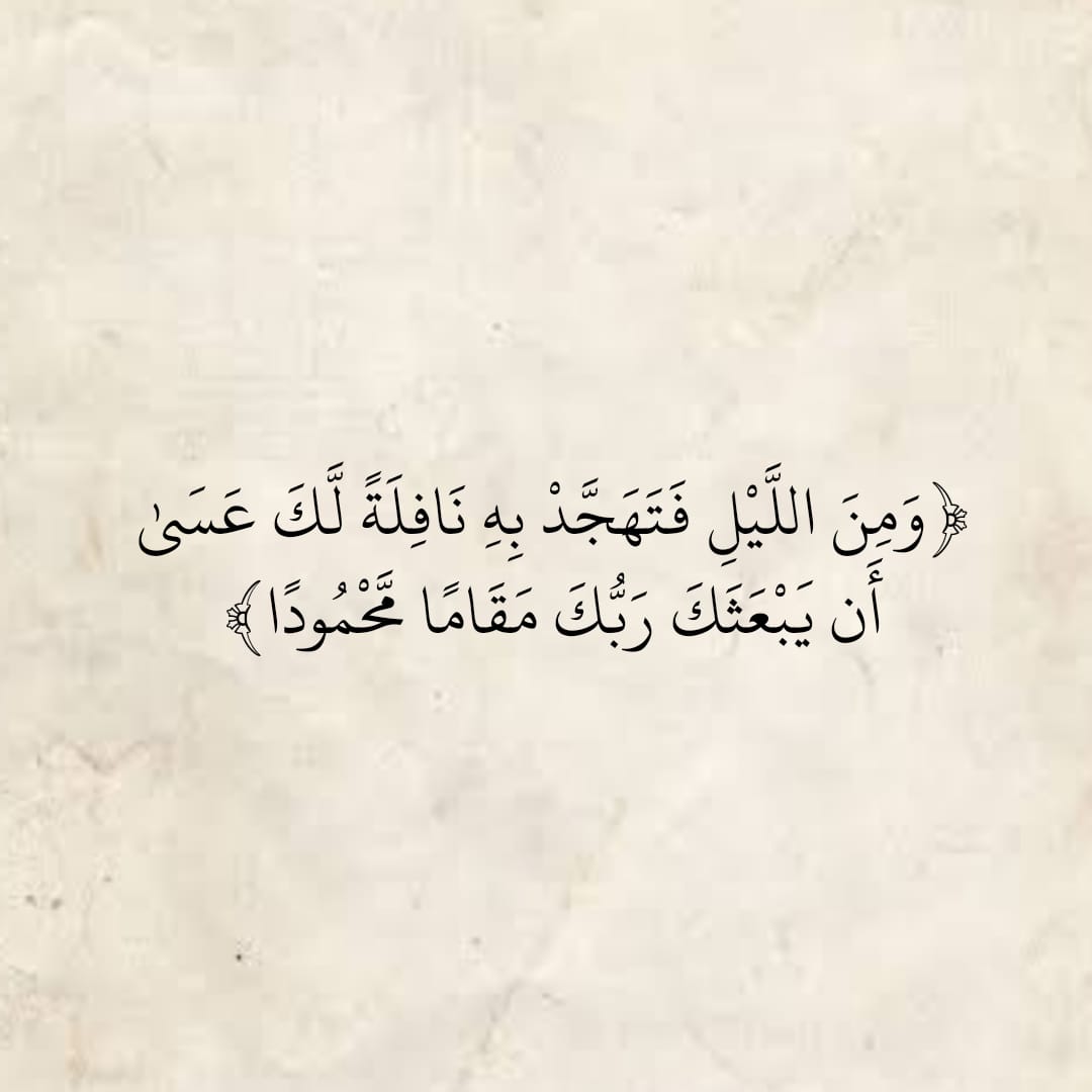 المُصْحَف (@almosahf) on Twitter photo 