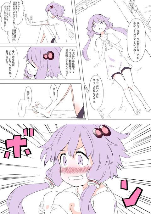 ゆかりさんリセットおまけ3 