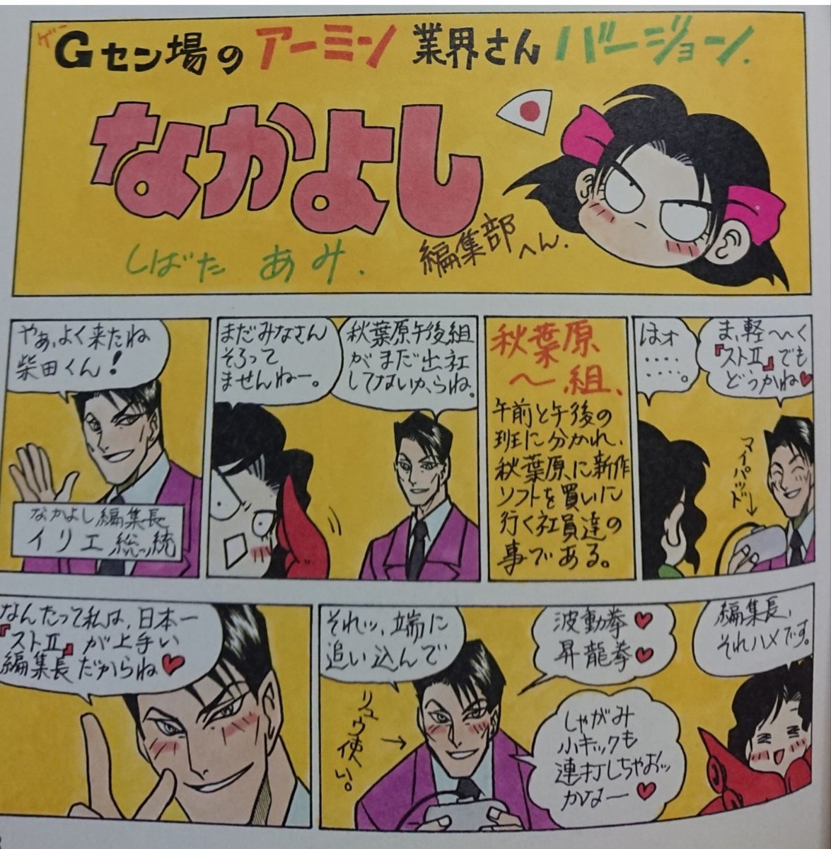 ドラクエ 柴田亜美先生と言えばやはりドラクエ4コマ パプワくん ドキばぐが筆頭とされてるが にワカのタイショーの漫画