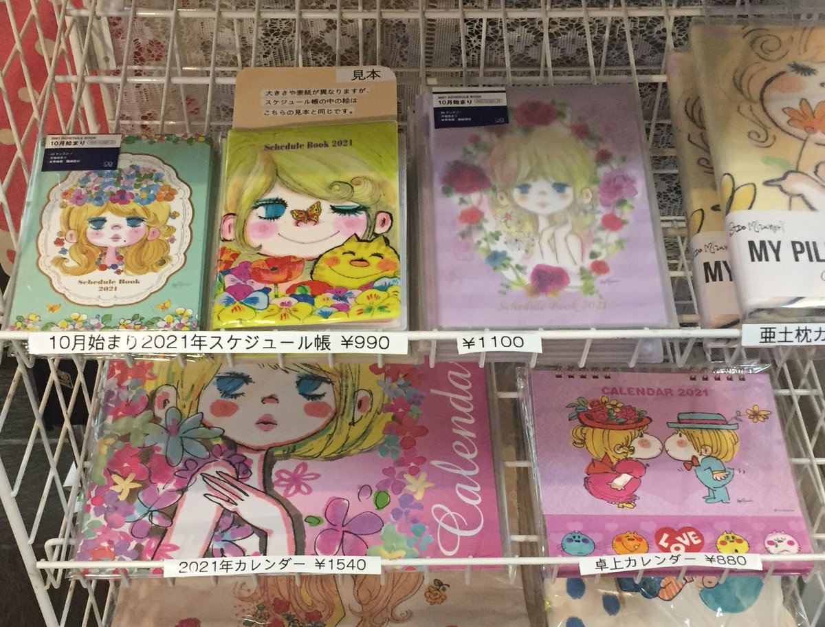 線形 ペフ 割れ目 水森 亜土 スケジュール 帳 Yokohiro Kenchiku Jp