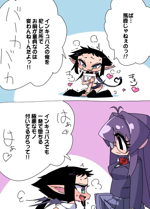 3 即堕ちっ!! 