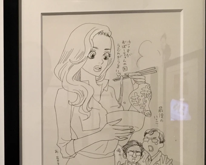 世田谷文学館「安野モヨコ展」にようやく来れた。圧倒されます。9/22まで。 